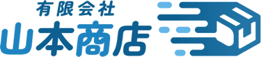 有限会社山本商店